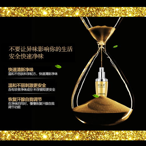 去狐臭净腋臭止汗露香体狐臭粉腋下露喷雾剂遗传液净味水体腋臭净