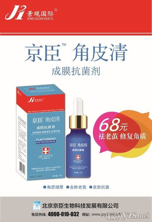 第6页 otc药品招商代理,otc药品有哪些