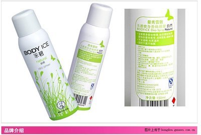 正确看待狐臭现象——理性讨论与科学应对