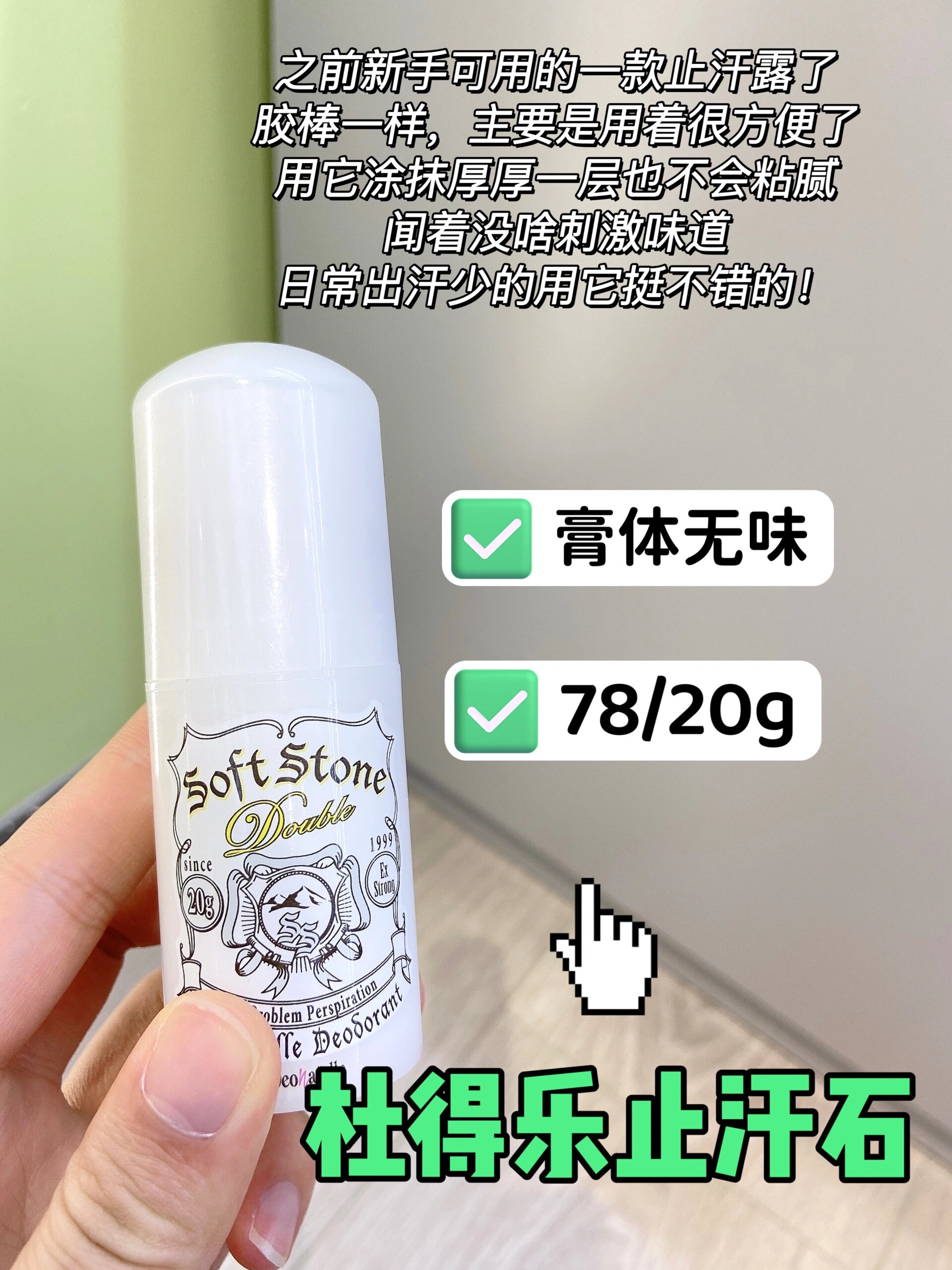 保姆级平价止汗露排行榜攻略曝光