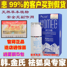 半月香狐臭产品全解析 一淘网返利优惠与科学选择指南