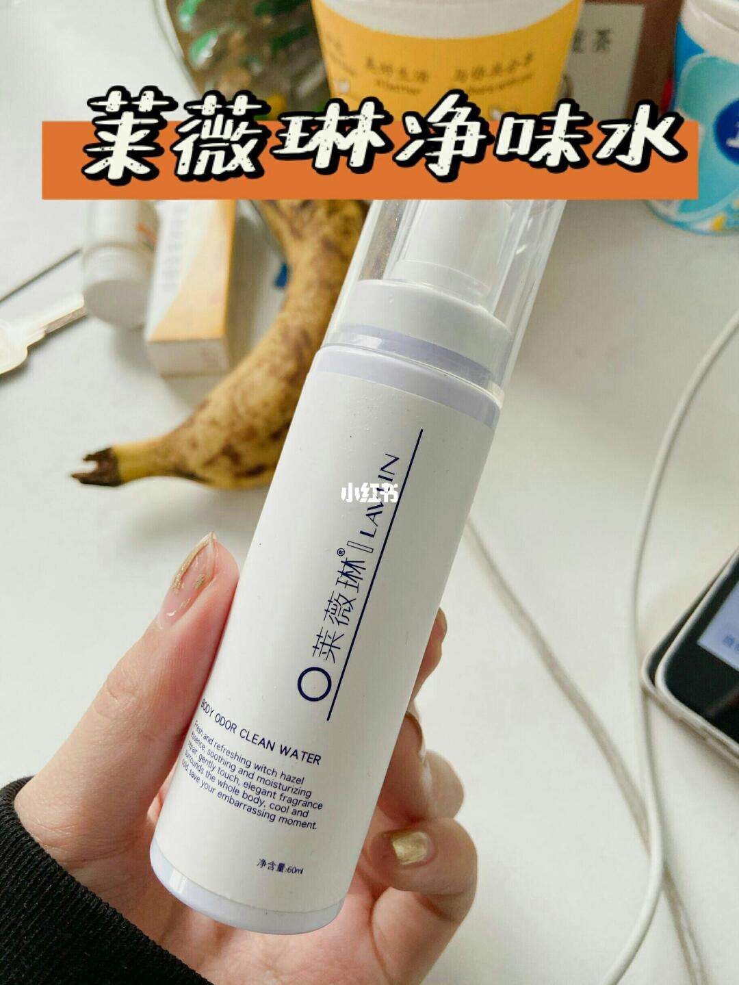 告别异味，拥抱清新 科学认识与应对狐臭/腋臭