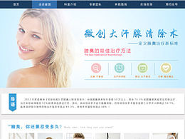 无处安放的尴尬 一组手绘插画讲述“腋下风云”